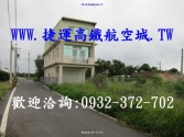 售桃園市觀音區66-文化路-農舍農舍1,480萬