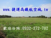 售桃園市觀音區大湖路 農地農地3,526萬